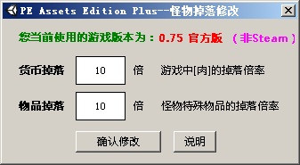 星球探险家物品掉落倍率修改器 星球探险家物品掉落倍率修改器
