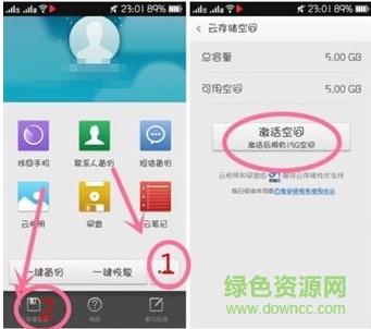 oppo云服务手机版