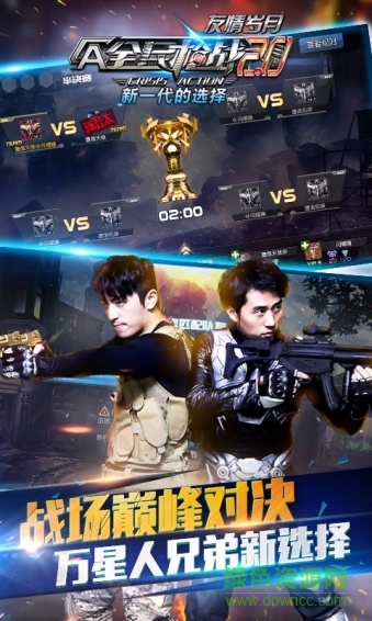 全民枪战酷派手机版 全民枪战酷派版