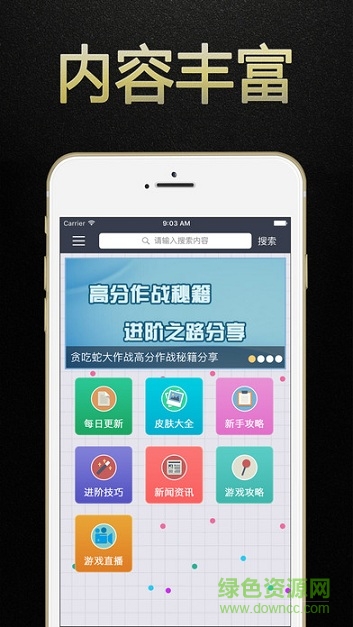 贪吃蛇大作战辅助苹果版 贪吃蛇大作战辅助苹果版