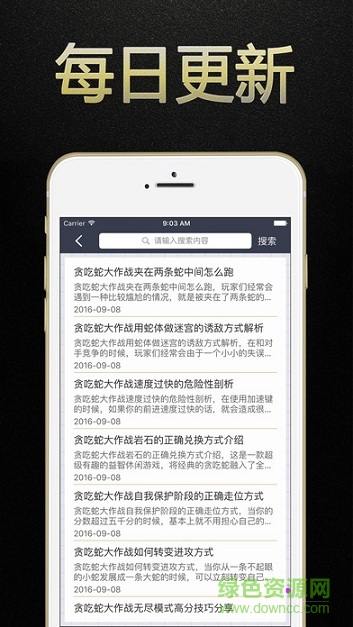 贪吃蛇大作战辅助苹果版 贪吃蛇大作战辅助苹果版