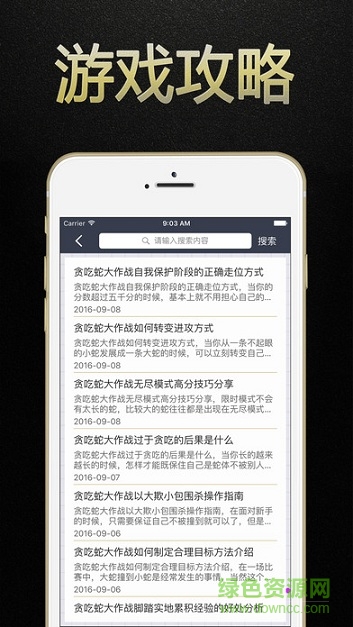 贪吃蛇大作战辅助器苹果版 贪吃蛇大作战辅助器苹果版