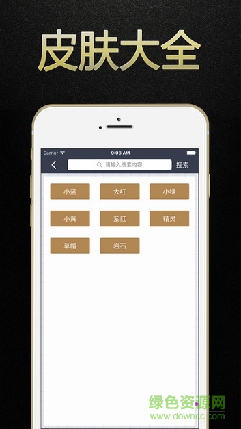 贪吃蛇大作战盒子ios版 贪吃蛇大作战盒子ios版