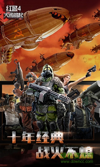 红警4大国崛起爱贝平台 v5.0.0 安卓版0