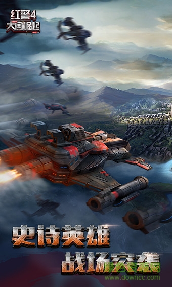 红警4大国崛起华为平台 v4.7.52 安卓版0