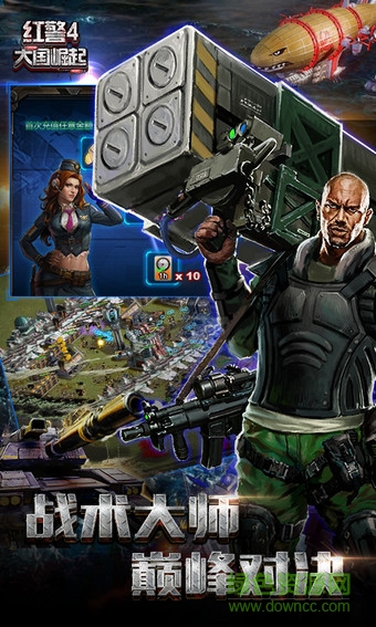 红警4大国崛起华为平台 v4.7.52 安卓版1