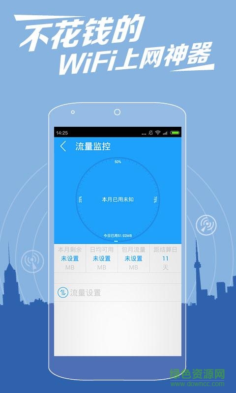 葫芦侠wifi神器手机版 v32.0 安卓最新版2