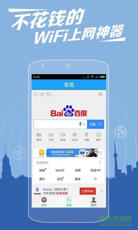 葫芦侠wifi神器手机版 v32.0 安卓最新版3