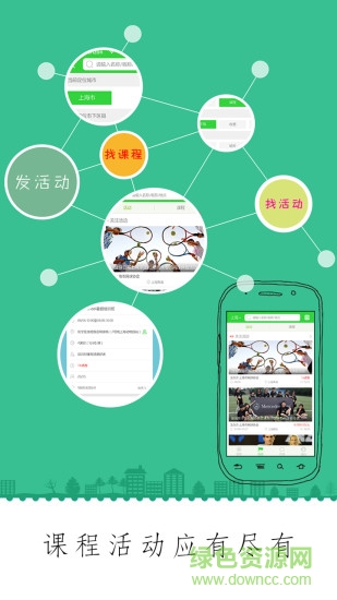 韵动网球手机版 v3.0.1 安卓版1