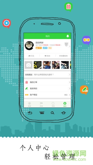 韵动网球手机版 v3.0.1 安卓版3