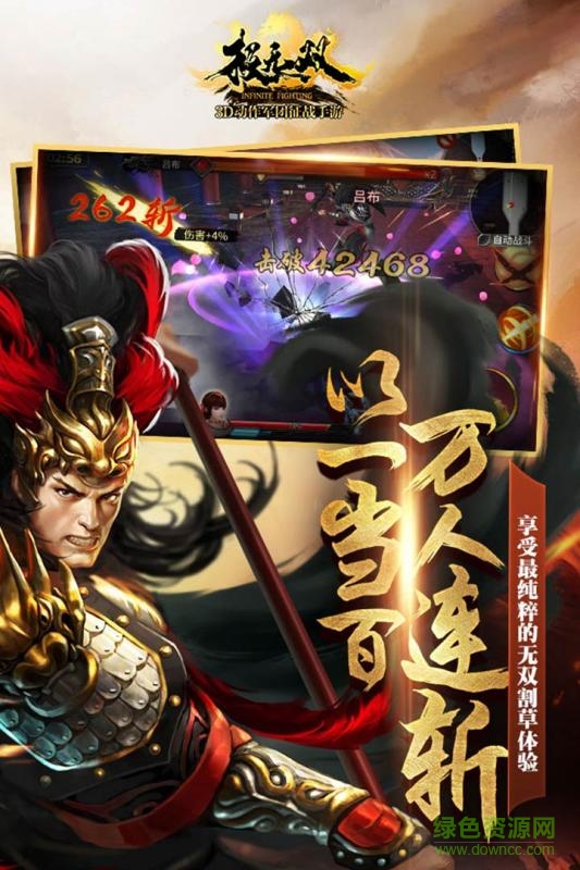 小米极无双手游 v3.2.0 安卓版3