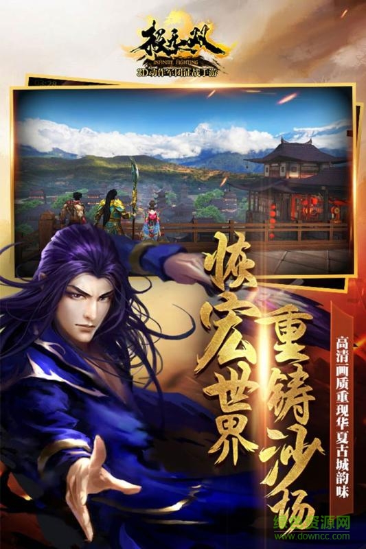 小米极无双手游 v3.2.0 安卓版0