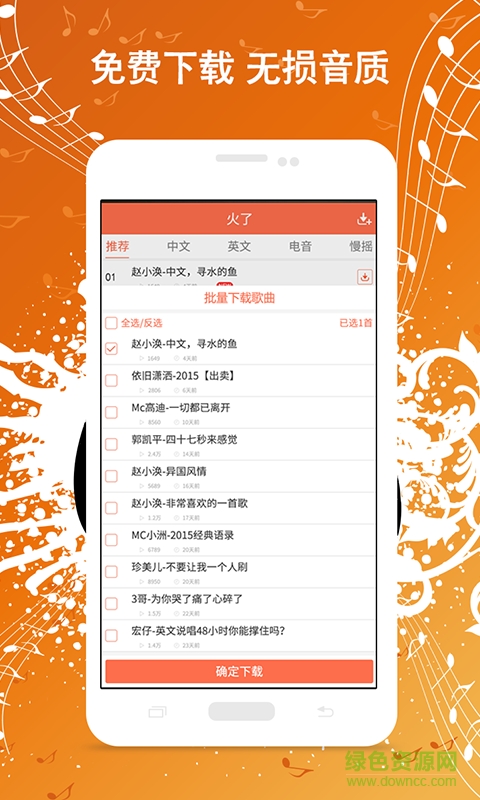 Y2002音乐软件清爽版 v2.0 安卓最新版3