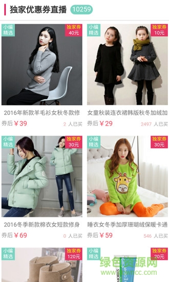 省钱钱 v1.00 安卓版1