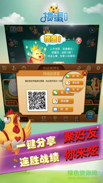 同城游掼蛋ios版 v12.8.0 官方最新版3