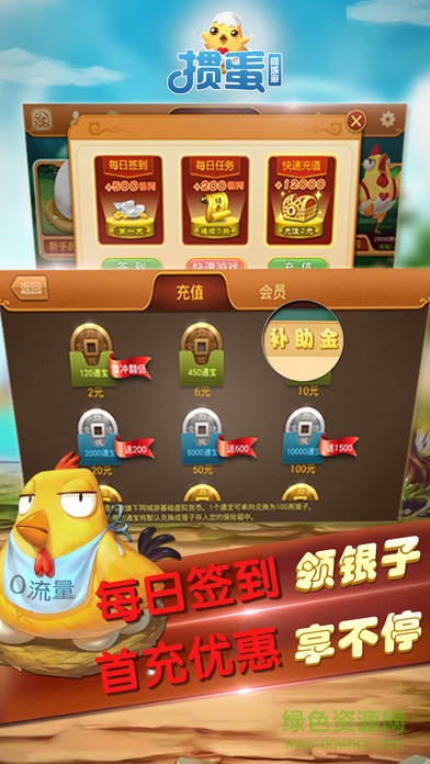 同城游掼蛋ios版 v12.8.0 官方最新版0