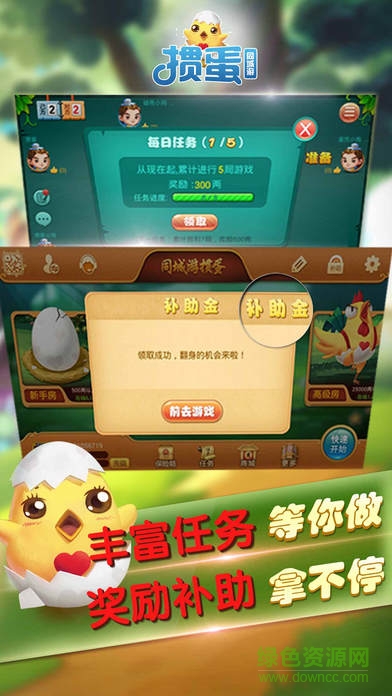 同城游掼蛋ios版 v12.8.0 官方最新版2