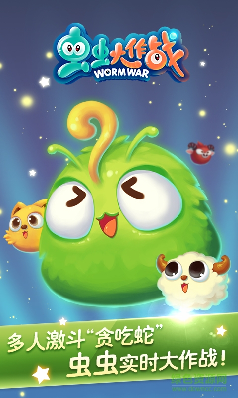 4399虫虫大作战 v1.7.10 官网安卓版0
