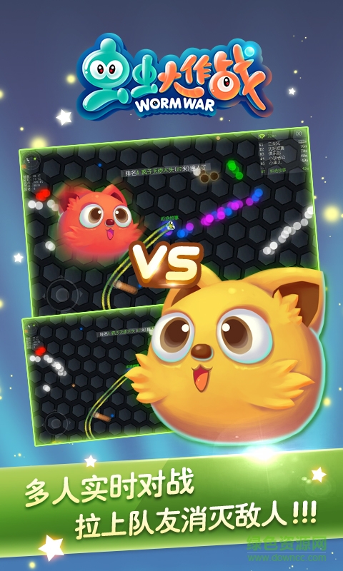 4399虫虫大作战 v1.7.10 官网安卓版2