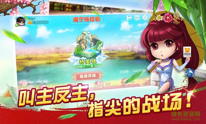 同城游南宁拖拉机四副牌升级 v1.0 安卓版1