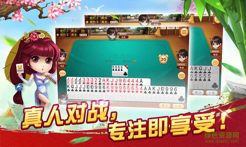 同城游南宁拖拉机四副牌升级 v1.0 安卓版2