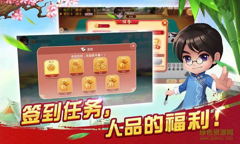 同城游南宁拖拉机四副牌升级 v1.0 安卓版3