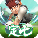 监利同城游之监利定七(保七)