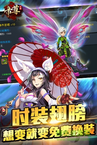 帝尊果盘版 v1.1.7 最新安卓版0