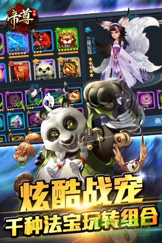 帝尊果盘版 v1.1.7 最新安卓版1