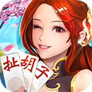 同城游永州扯胡子手机版