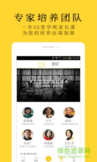 学呗客户端 v2.4.1 安卓版1