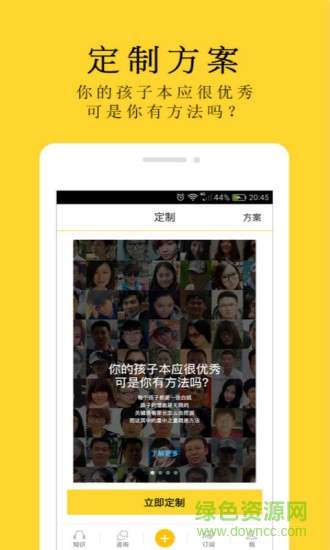 学呗客户端 v2.4.1 安卓版3