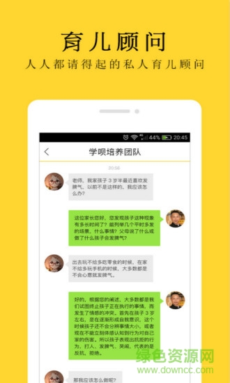 学呗客户端 v2.4.1 安卓版2