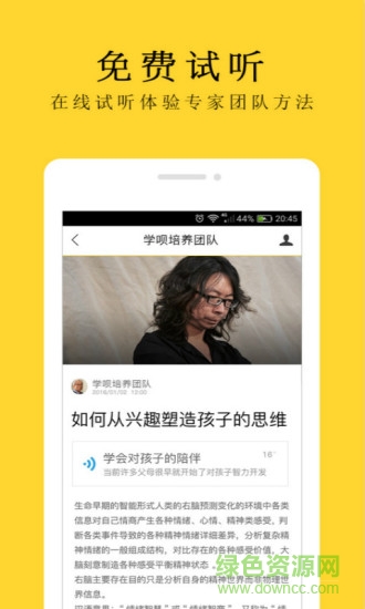 学呗客户端 v2.4.1 安卓版0