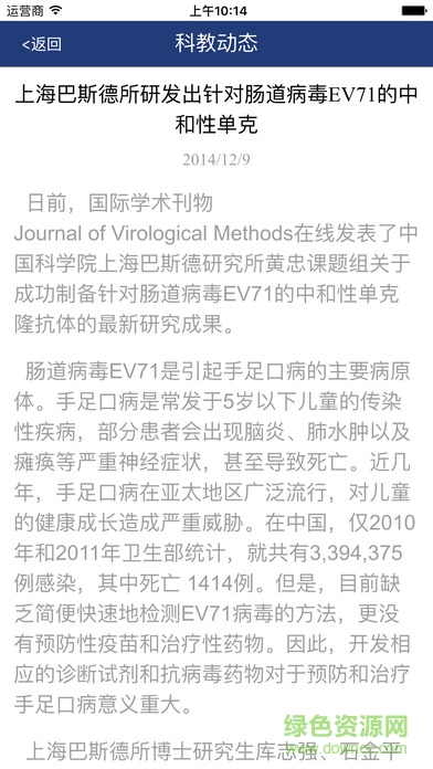 贵州省医教通ios版 v1.0.0 官方iphone越狱版3