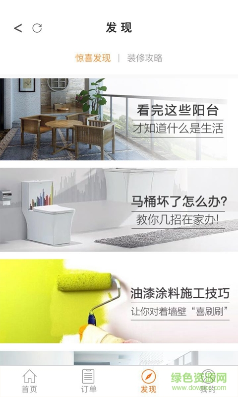 宅快修手机版 v1.0 安卓版1