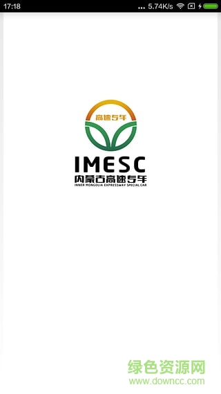 内蒙古高速专车苹果版 v1.0.0 iPhone越狱版1