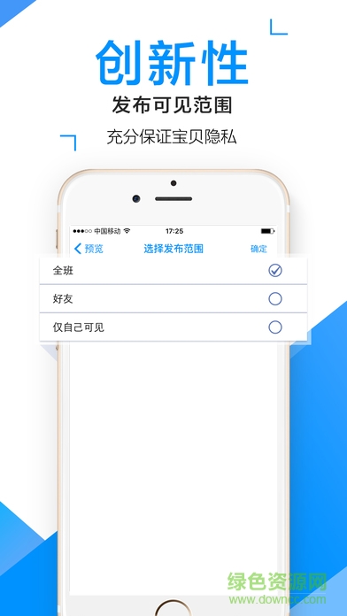 闵豆家园家长端ios版 v6.1.9 iPhone手机版2