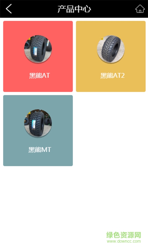 黑熊轮胎手机版 v1.0 安卓版1