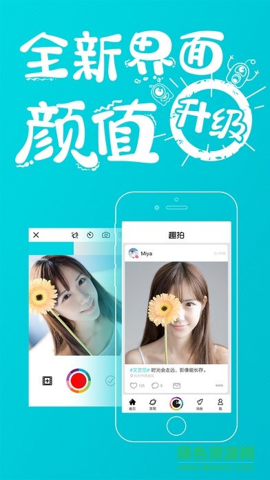 趣拍相机ios v3.7.0 iphone版0