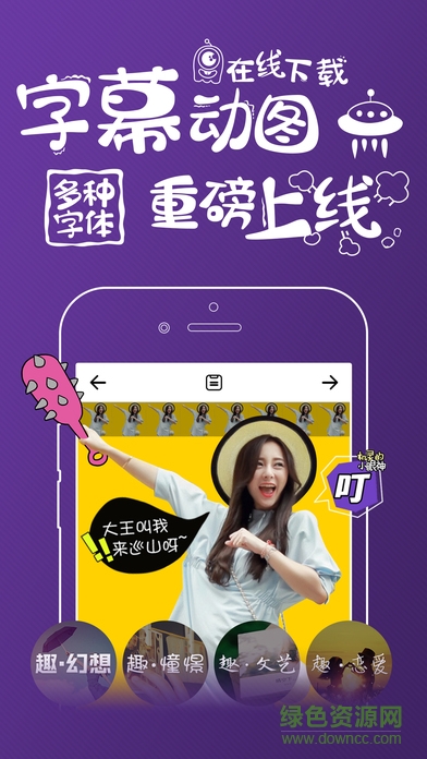 趣拍相机ios v3.7.0 iphone版1