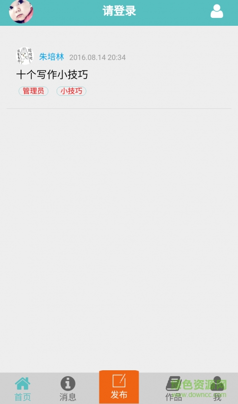 话题控手机版(作文批改) v02.05.0016 安卓版0