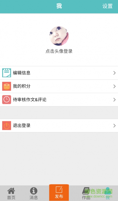 话题控手机版(作文批改) v02.05.0016 安卓版1