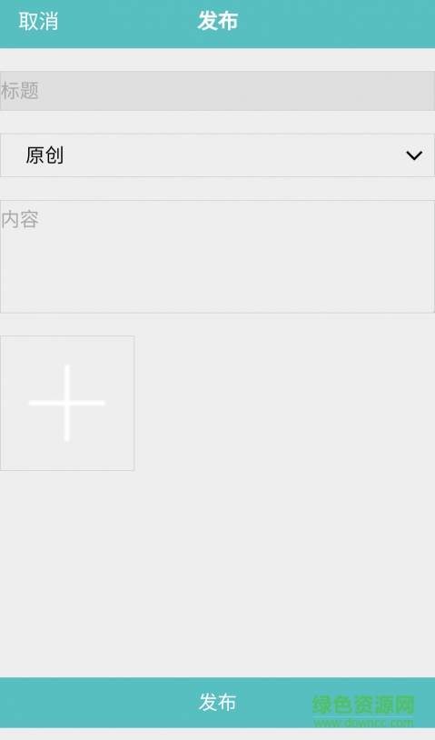 话题控手机版(作文批改) v02.05.0016 安卓版2