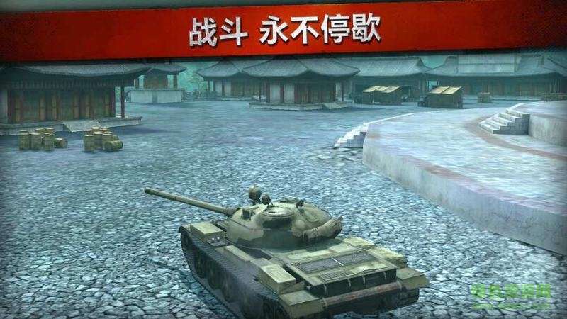 坦克世界闪电战内购修改版(WotBlitz) v3.4.0.443 最新安卓版3