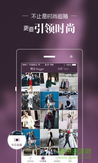 itgirl(穿衣搭配) v1.0.0 安卓版1