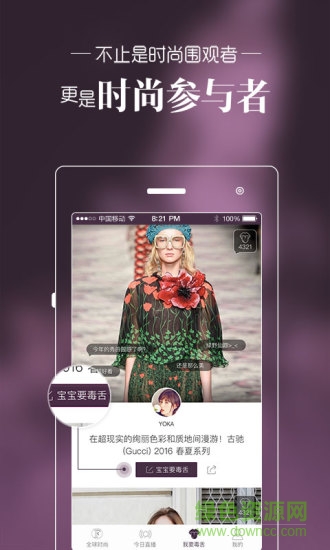 itgirl(穿衣搭配) v1.0.0 安卓版2