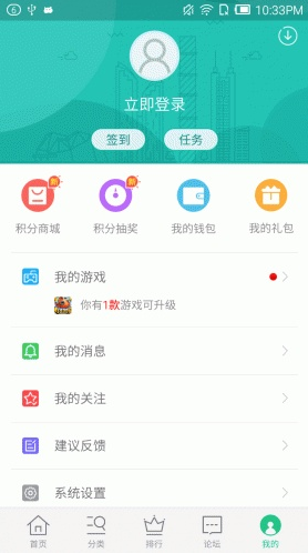 安卓游戏商店(安卓应用商店) v3.2.5 官方安卓版2