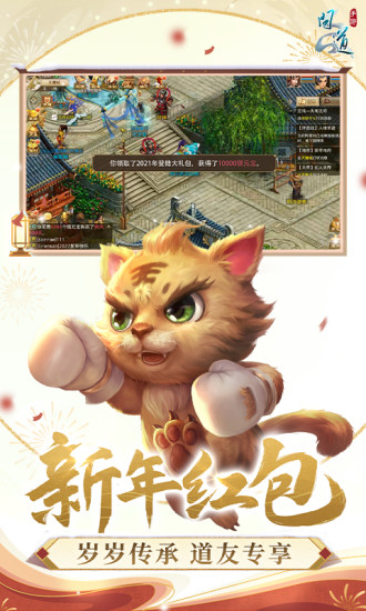 问道手游果盘客户端 v2.101.0228 安卓版3