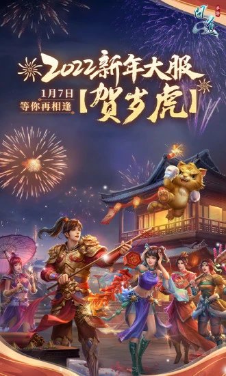 问道手游靠谱助手 v1.02.1101 安卓版0